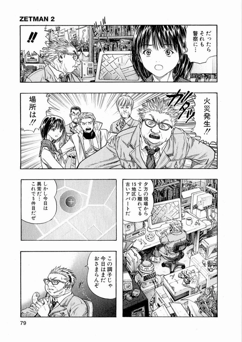 ページ 19 — 第16話
