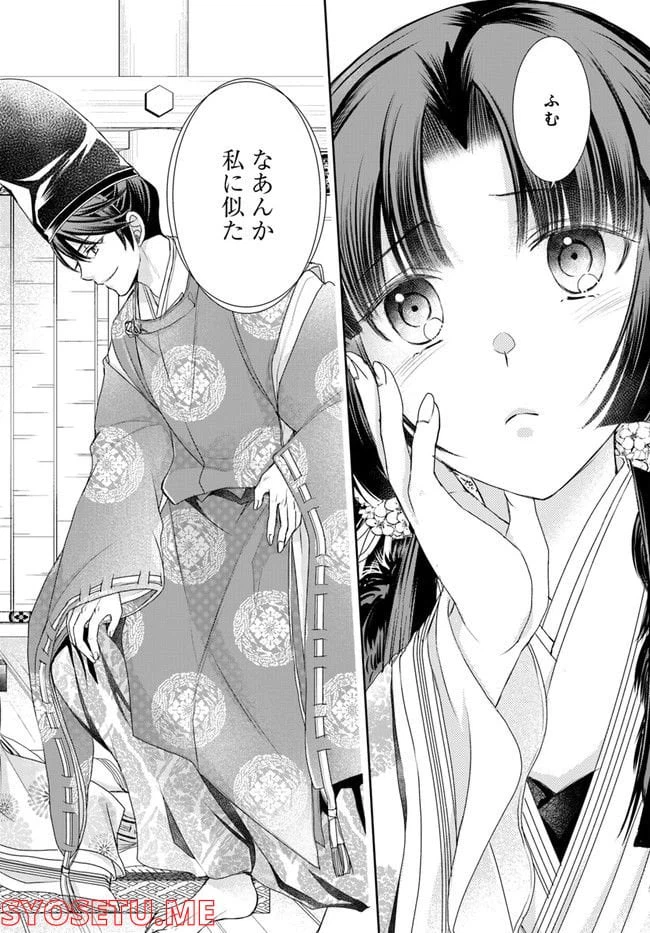 ページ 9 — 第21.2話