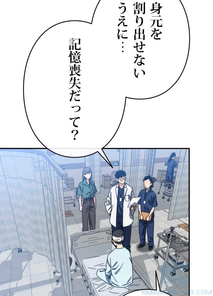 ページ 5 — 第13話