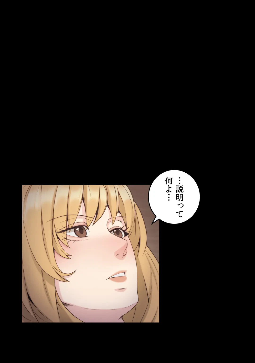 ページ 7 — 第36話