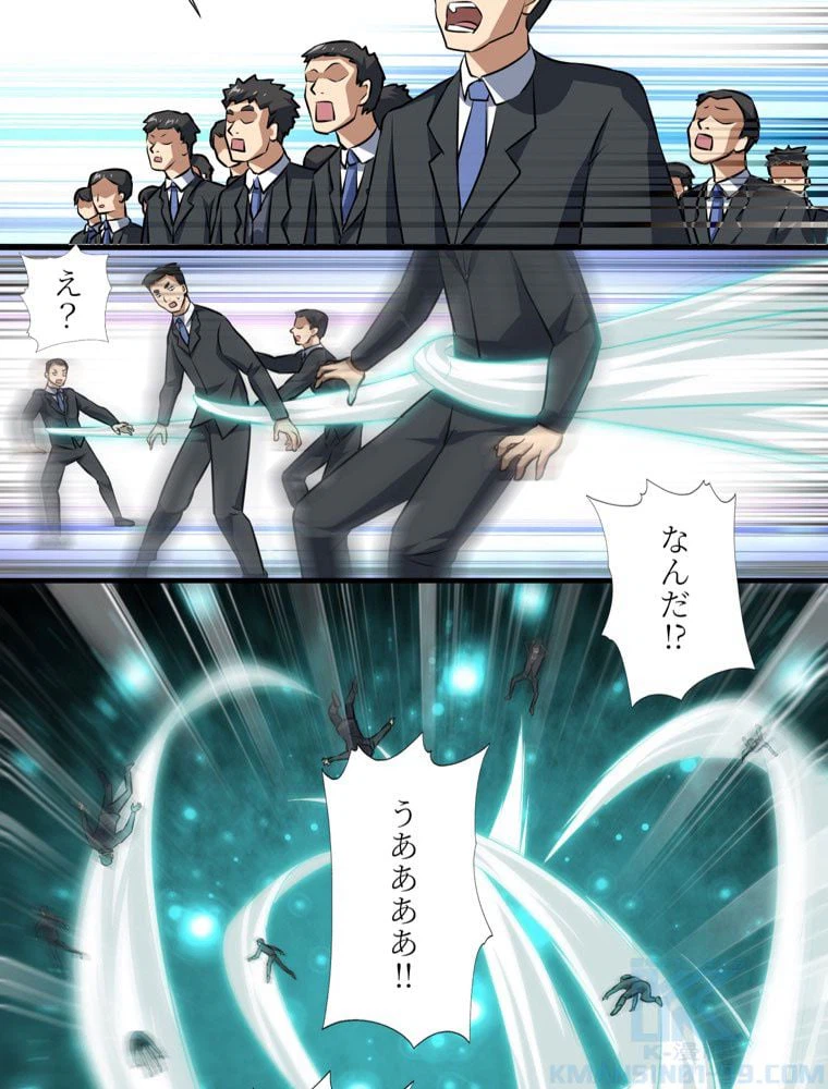 ページ 32 — 第35話