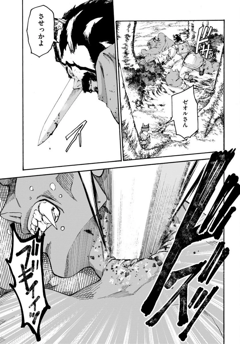 ページ 25 — 第9話