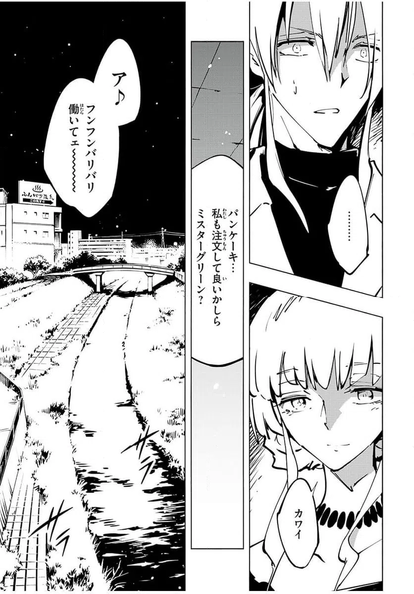 ページ 9 — 第60話