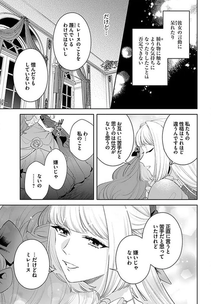 ページ 7 — 第14.4話