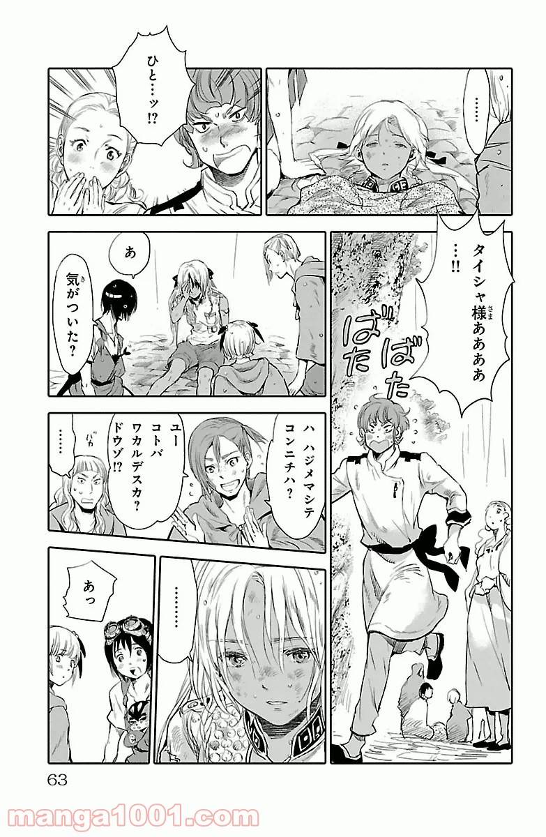 ページ 15 — 第2話