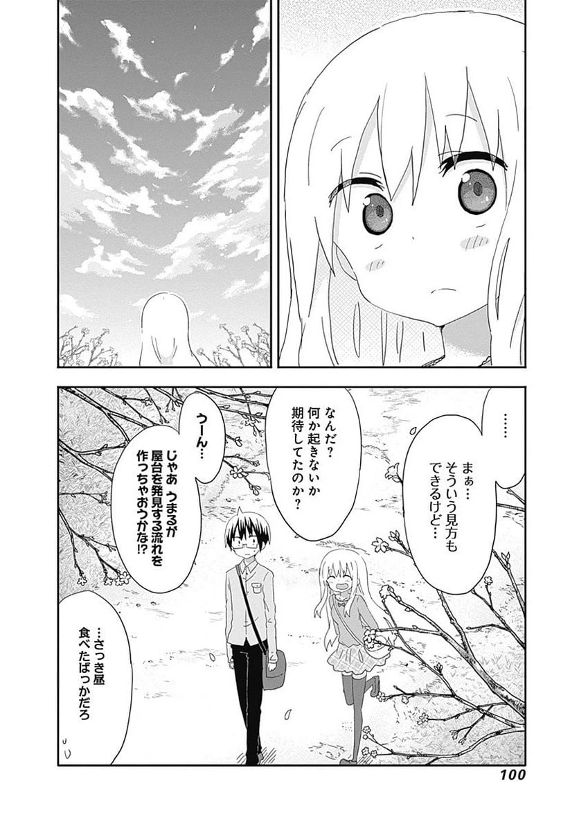 ページ 8 — 第192話