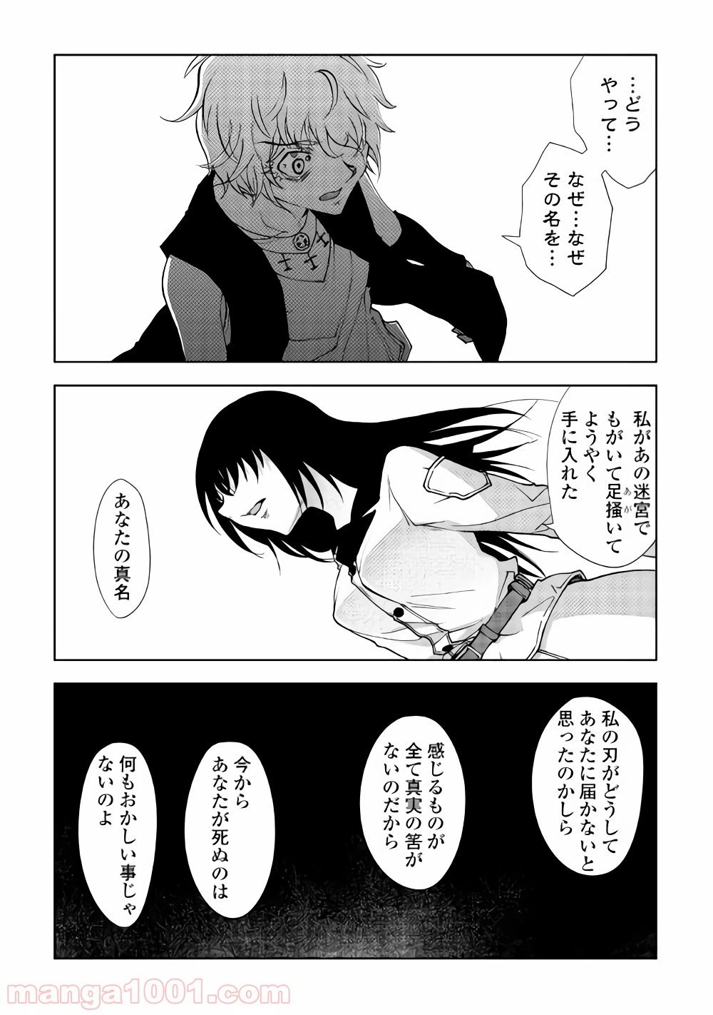 ページ 10 — 第33話