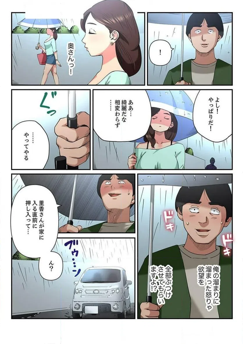 ページ 12 — 第9話