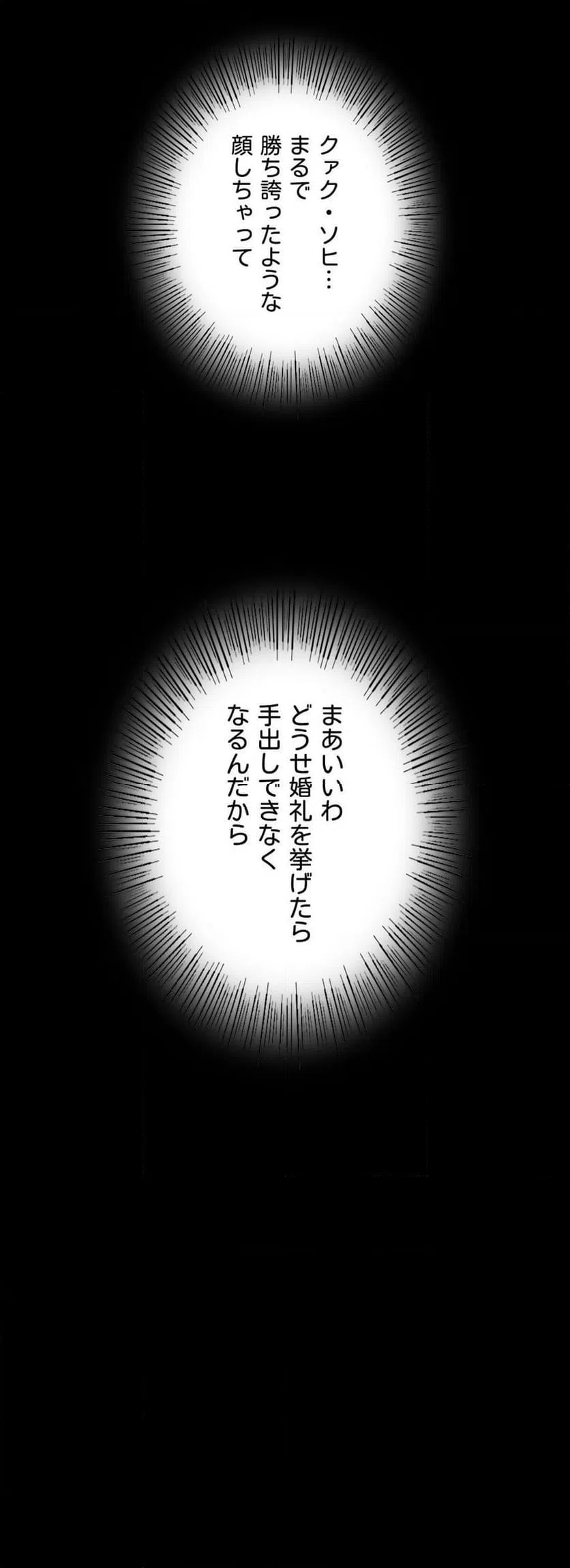 ページ 27 — 第68話