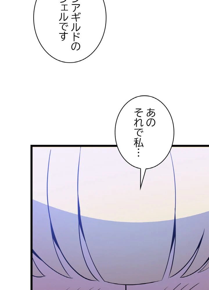 ページ 25 — 第85話