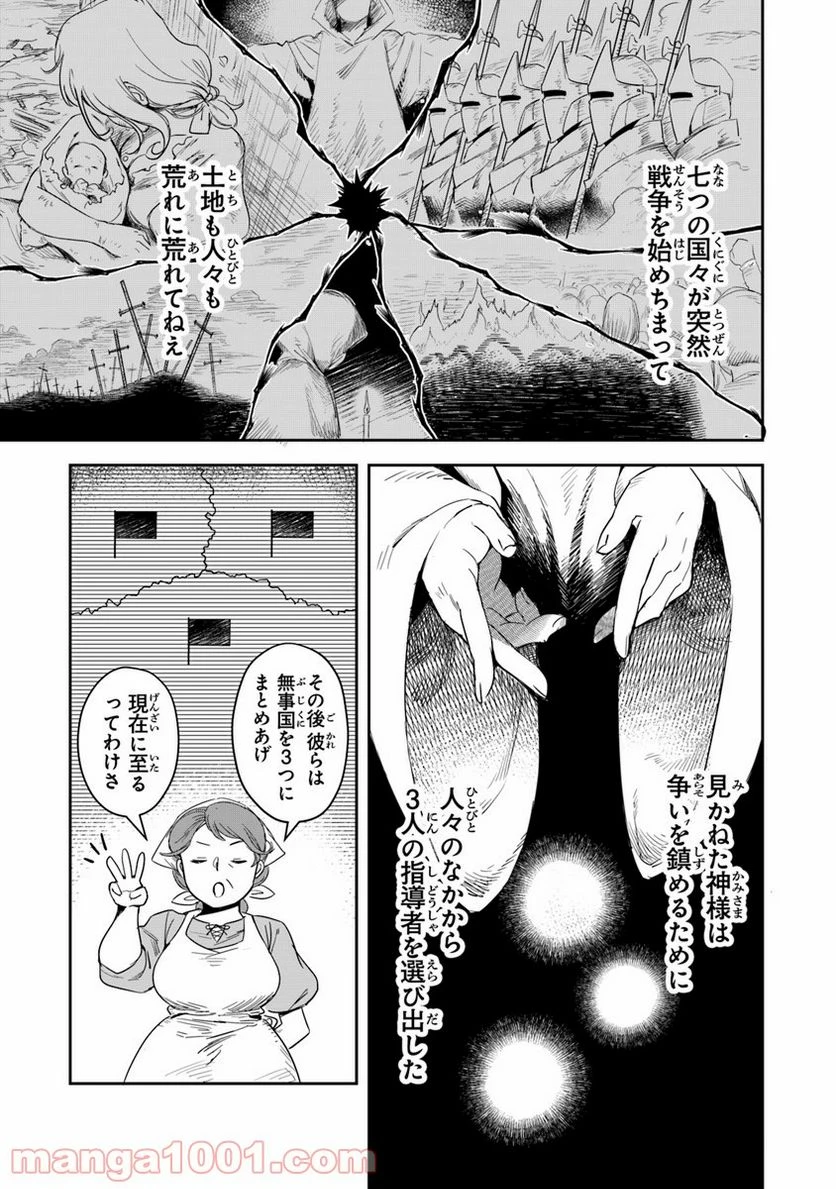 ページ 32 — 第1話
