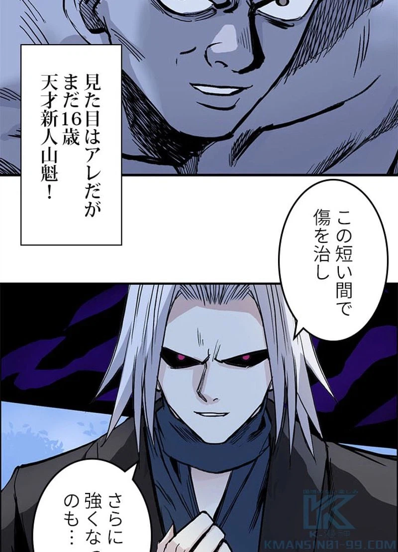 ページ 28 — 第224話