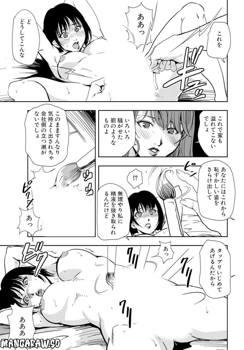 ページ 11 — 第71話