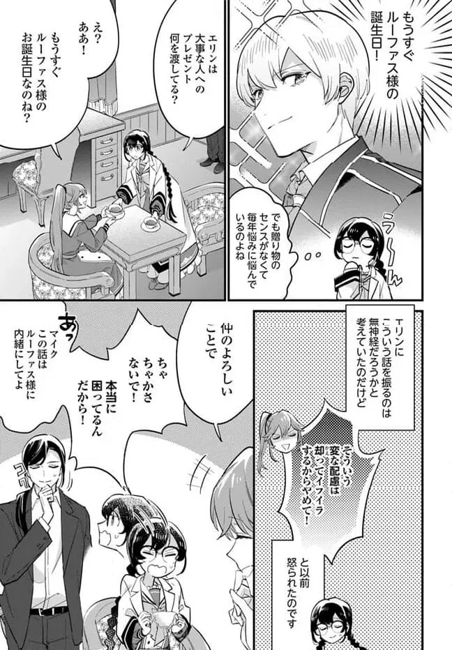 ページ 3 — 第22.1話