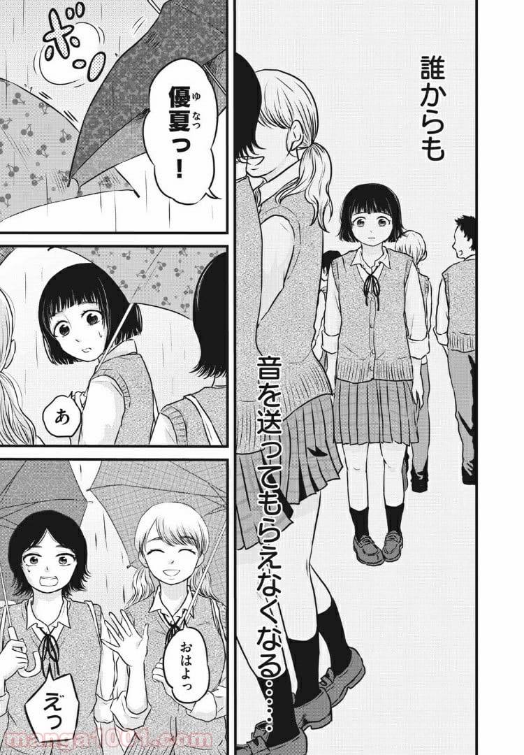 ページ 3 — 第4話