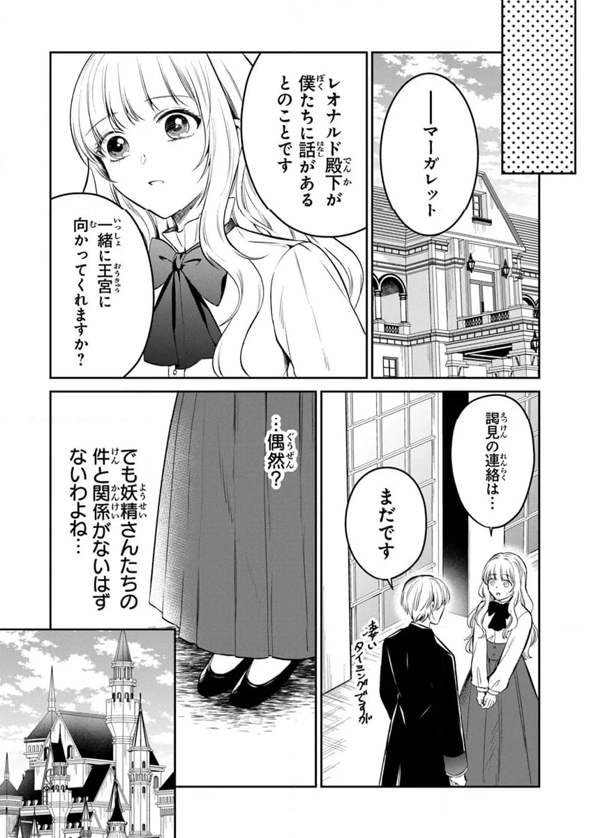 ページ 14 — 第20話