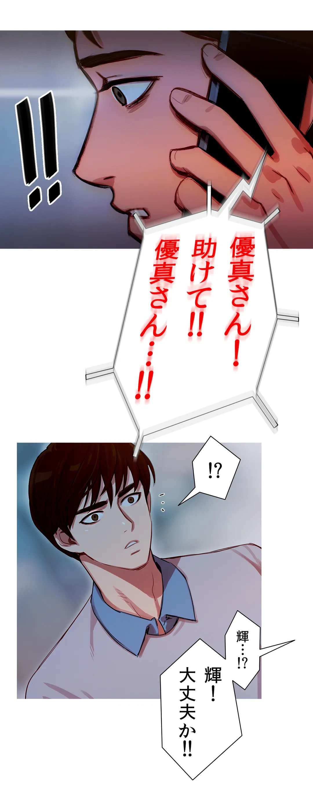 ページ 29 — 第14話