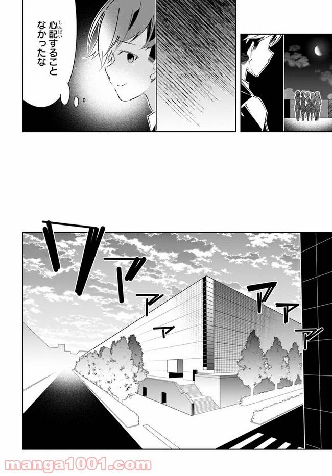 ページ 24 — 第15話