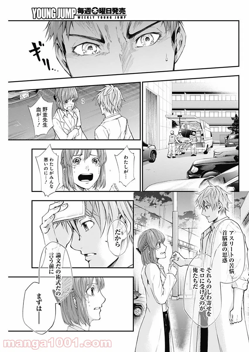 ページ 19 — 第20話