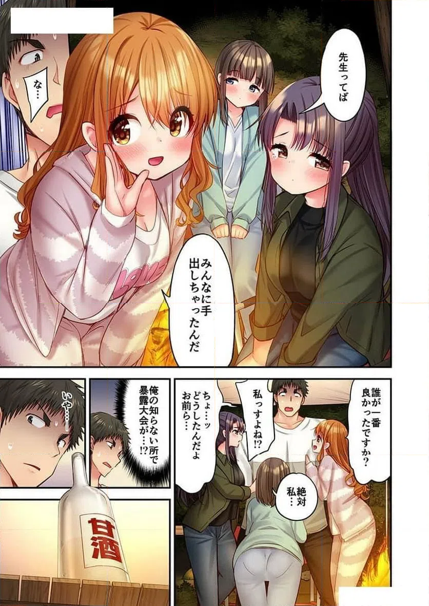 ページ 24 — 第35話
