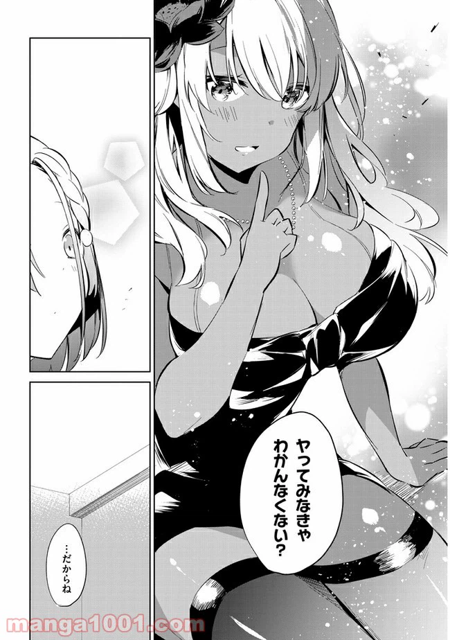 ページ 6 — 第25話