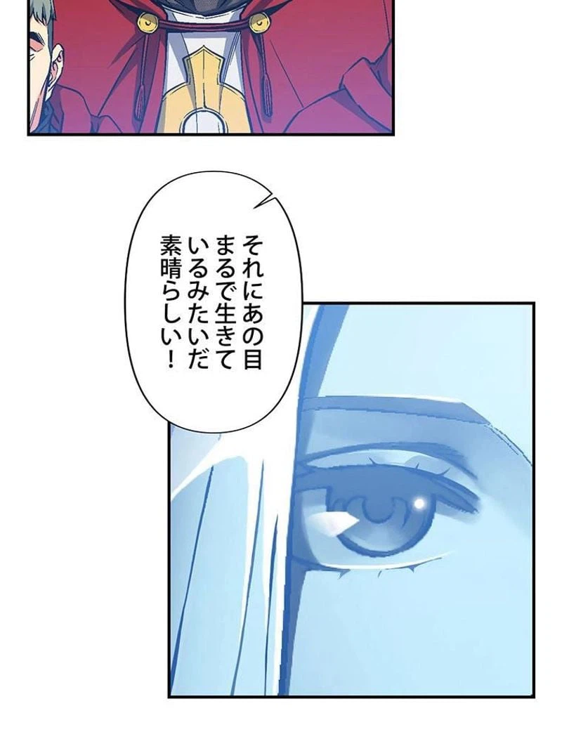 ページ 6 — 第82話