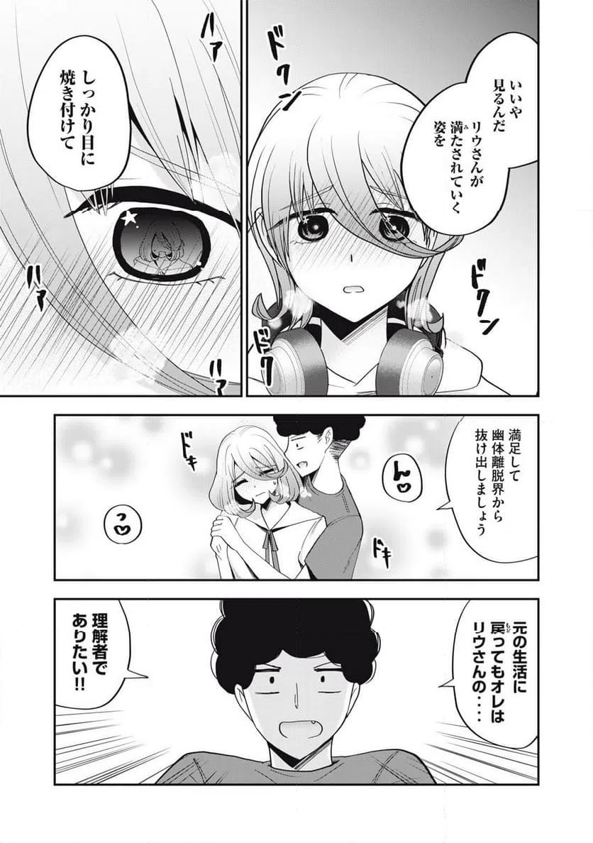 ページ 7 — 第36話