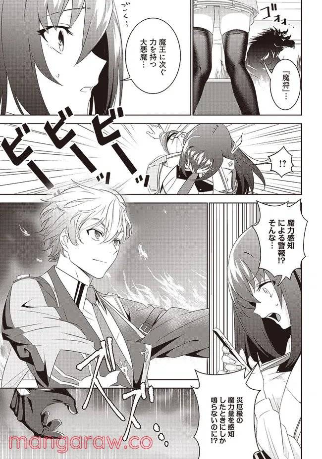 ページ 20 — 第2.2話