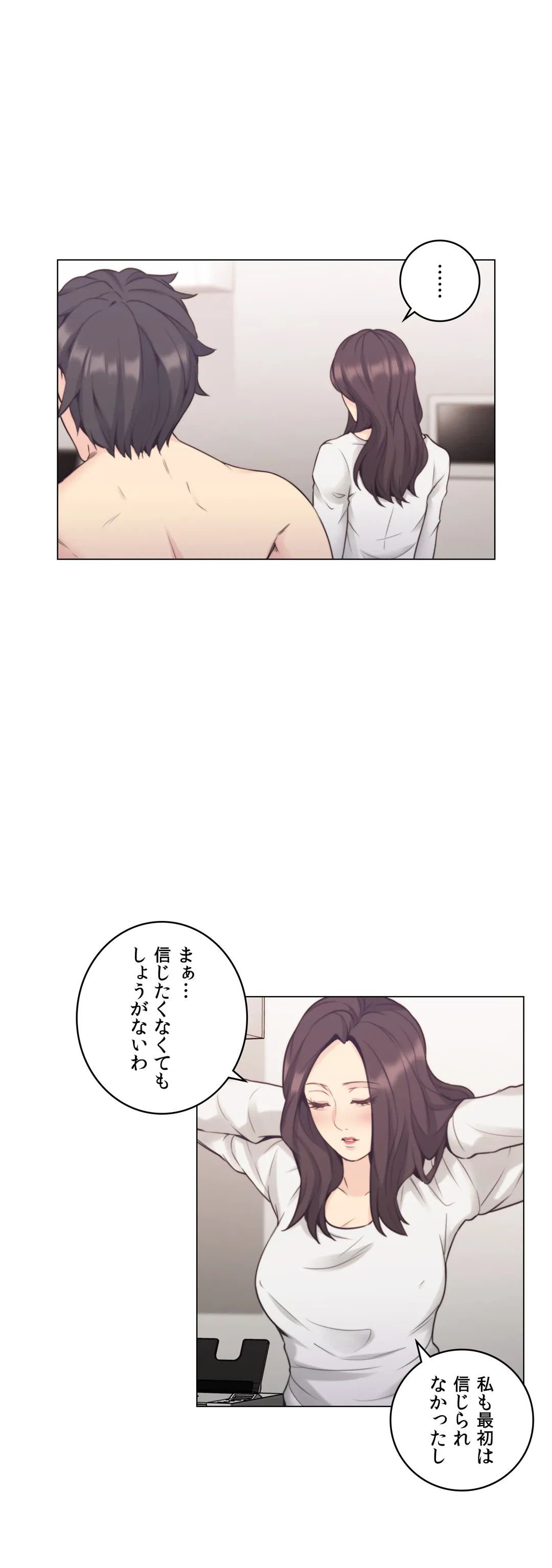 ページ 4 — 第38話