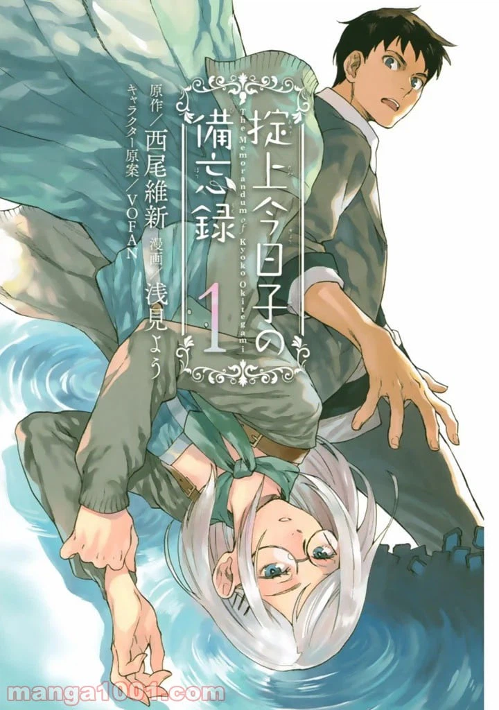 ページ 3 — 第1話