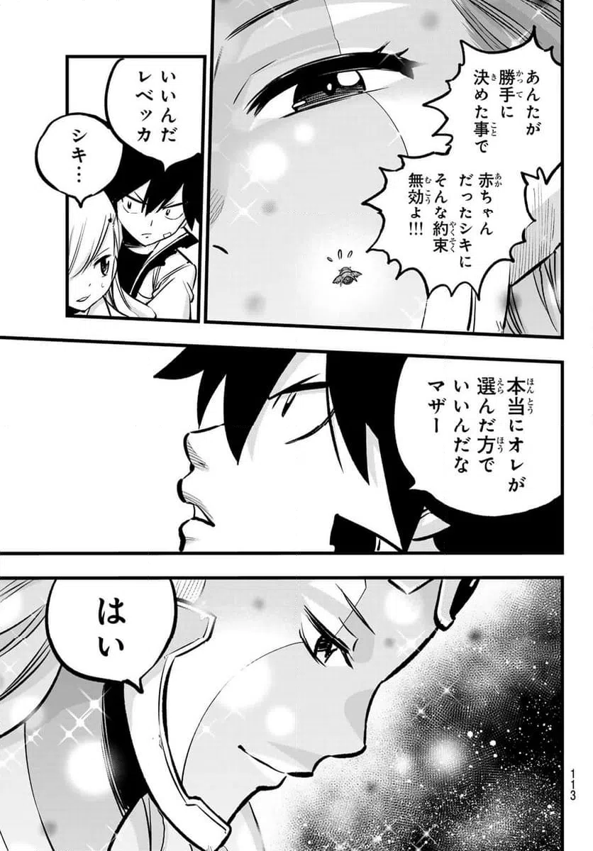 ページ 15 — 第276話