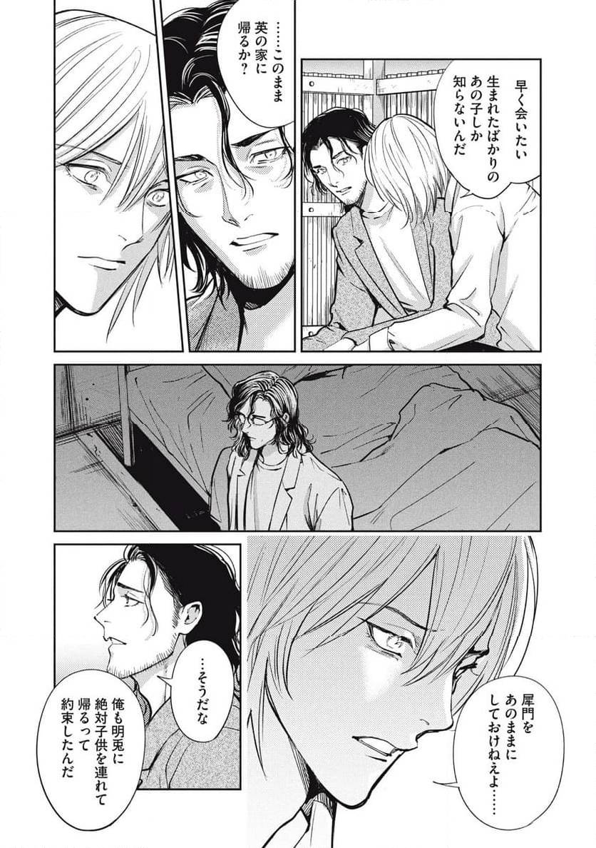 ページ 4 — 第44.2話