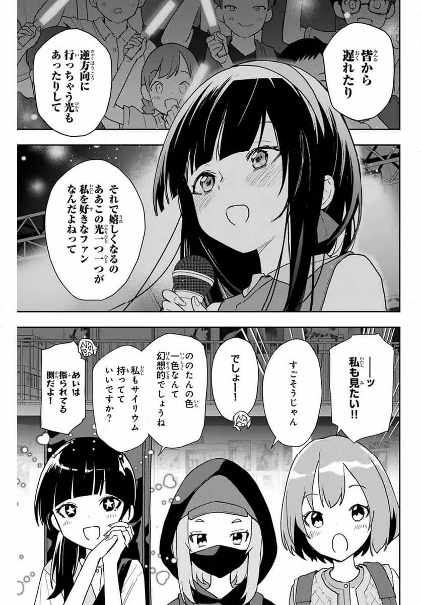 ページ 21 — 第16話