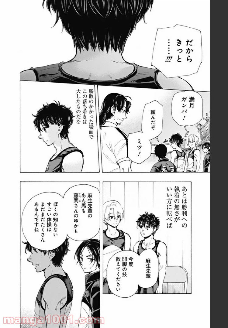 ページ 16 — 第46話