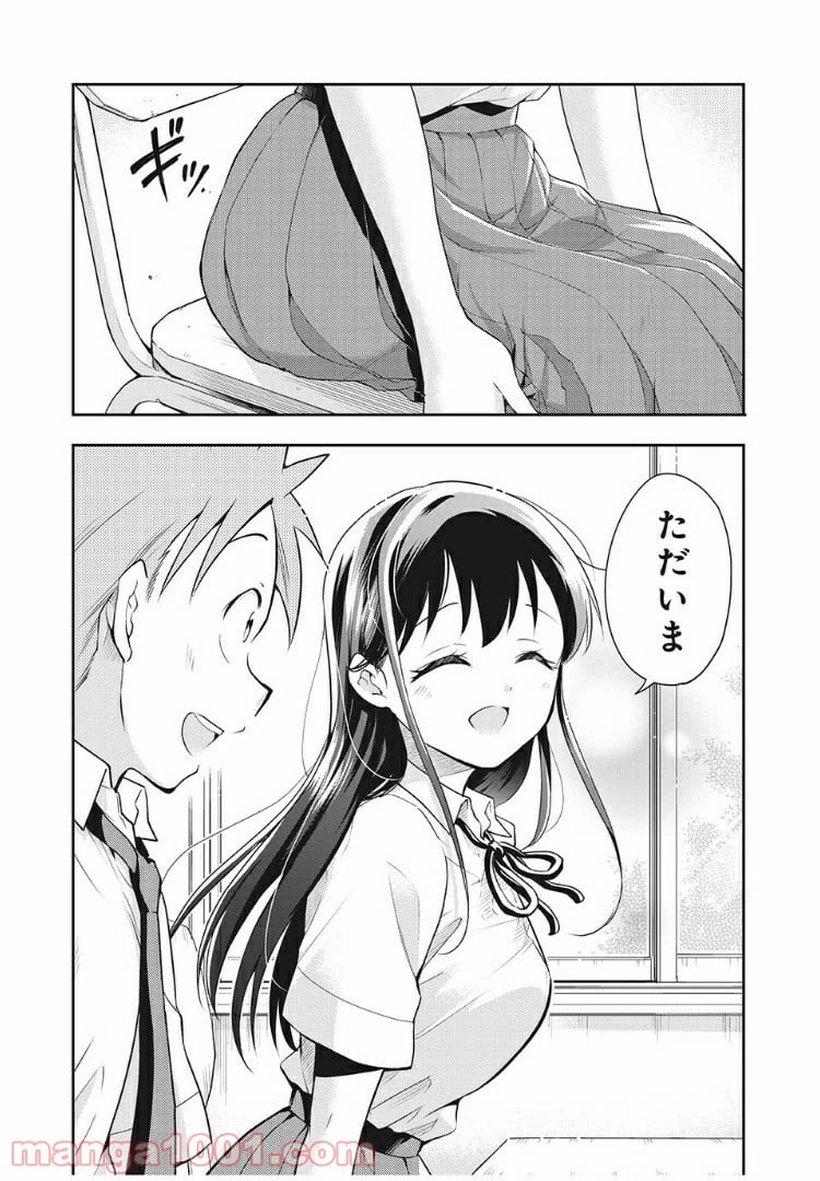 ページ 10 — 第53話