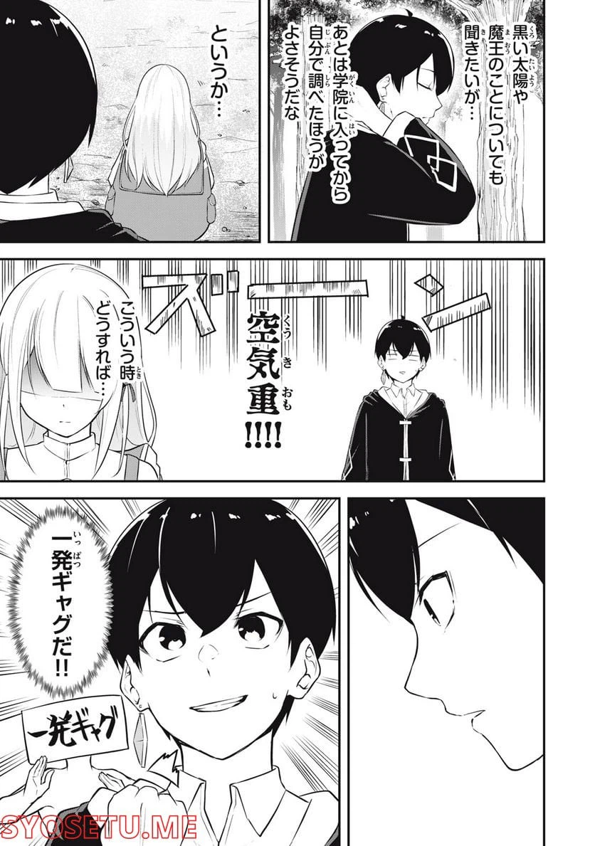 ページ 13 — 第2話