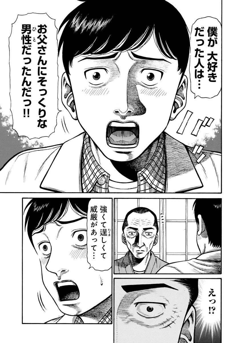 ページ 20 — 第5話