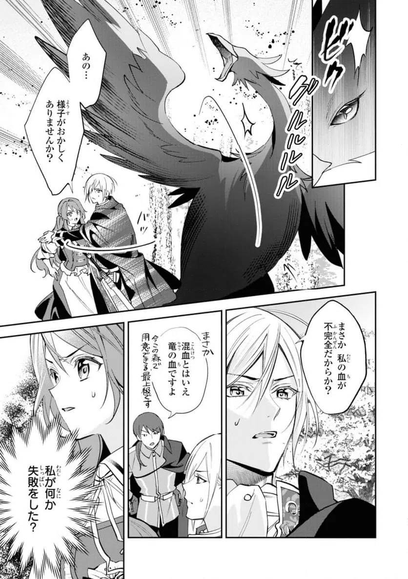 ページ 6 — 第12.2話