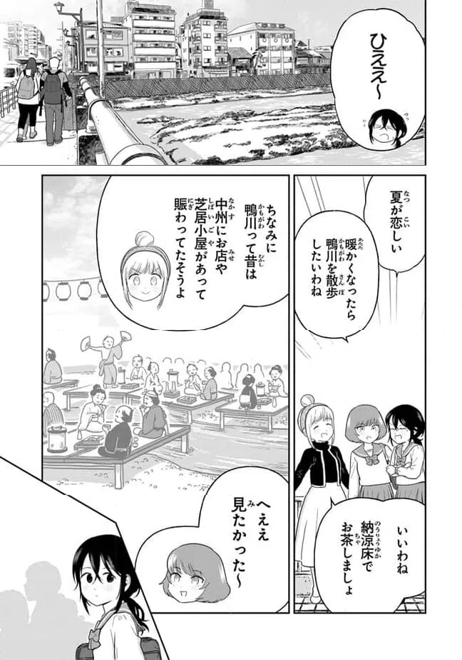 ページ 9 — 第15話