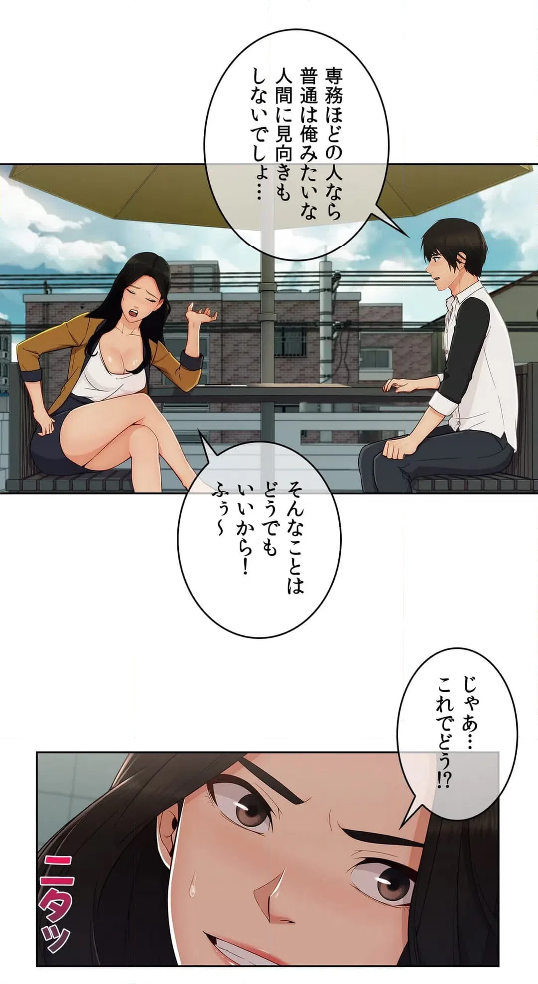 ページ 16 — 第39話