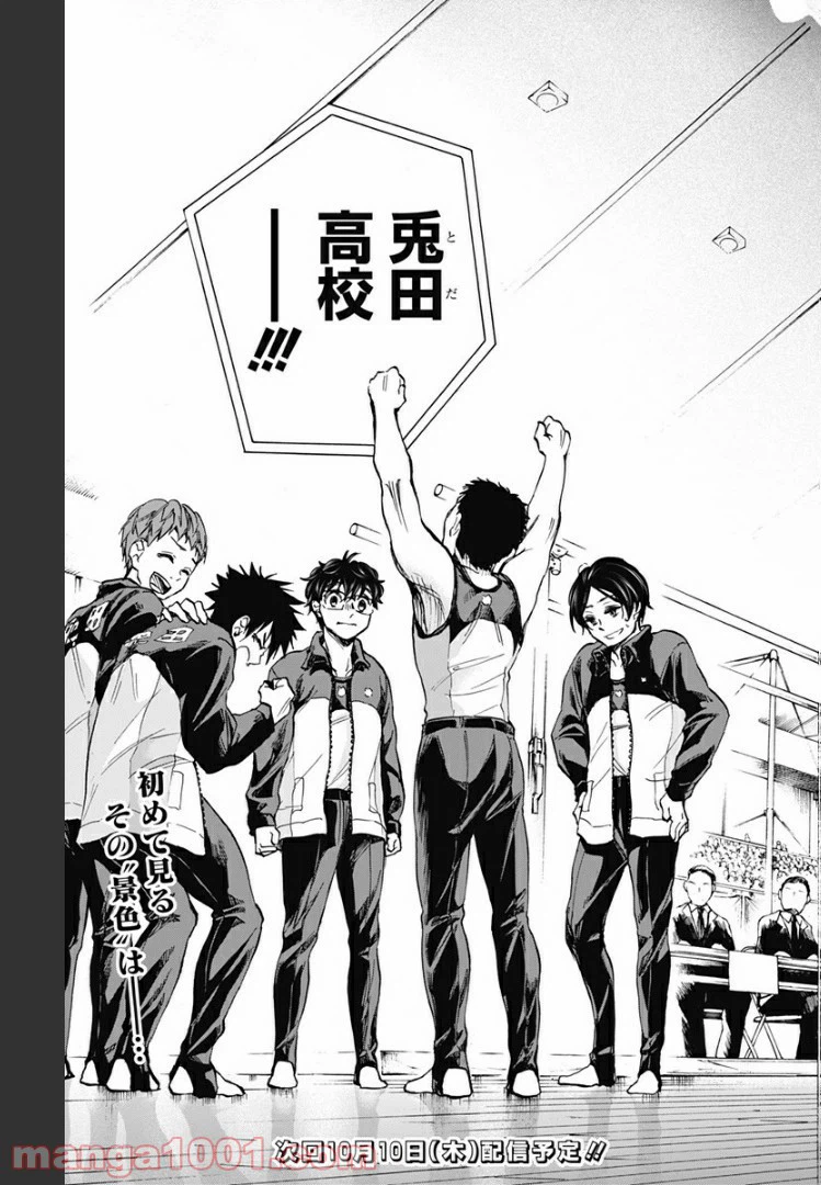 ページ 19 — 第33話