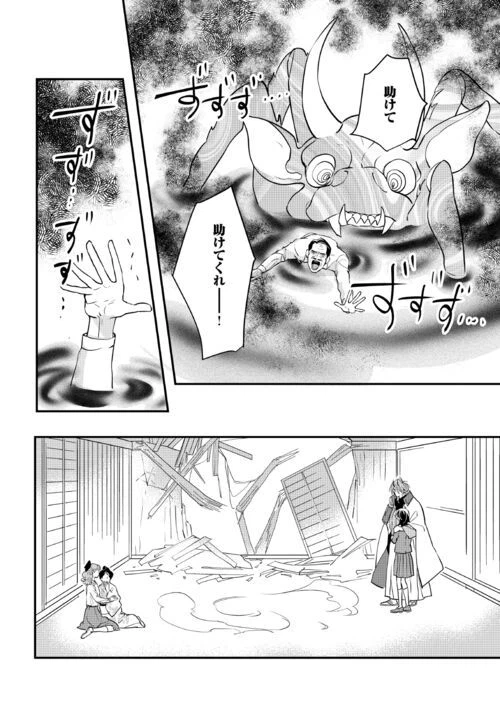 ページ 16 — 第10話