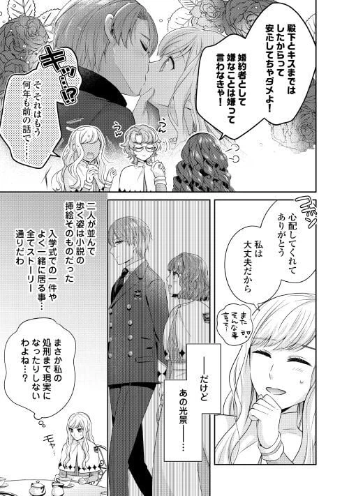 ページ 3 — 第5話