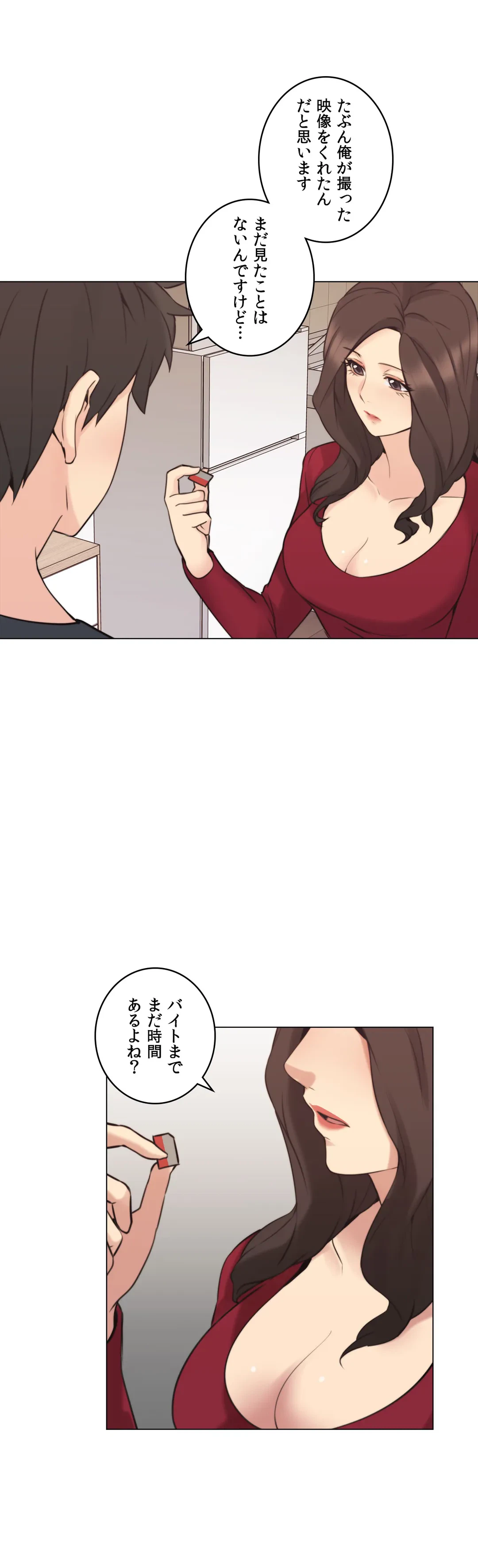 ページ 21 — 第58話