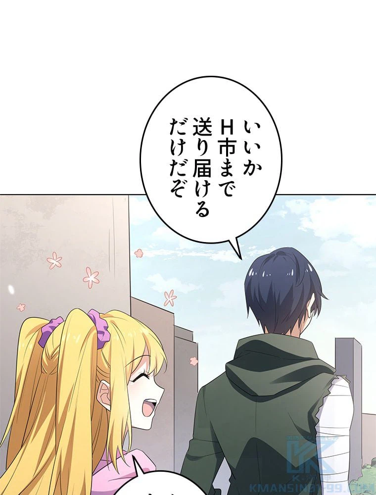 ページ 26 — 第10話