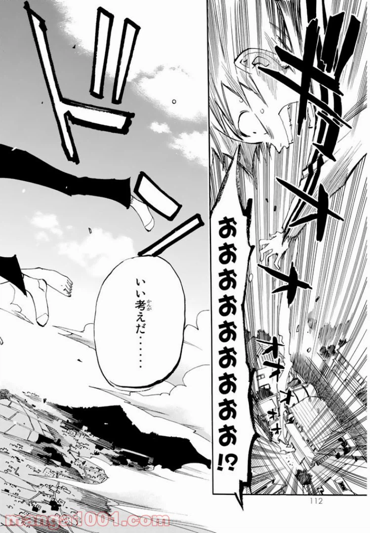 ページ 24 — 第9話