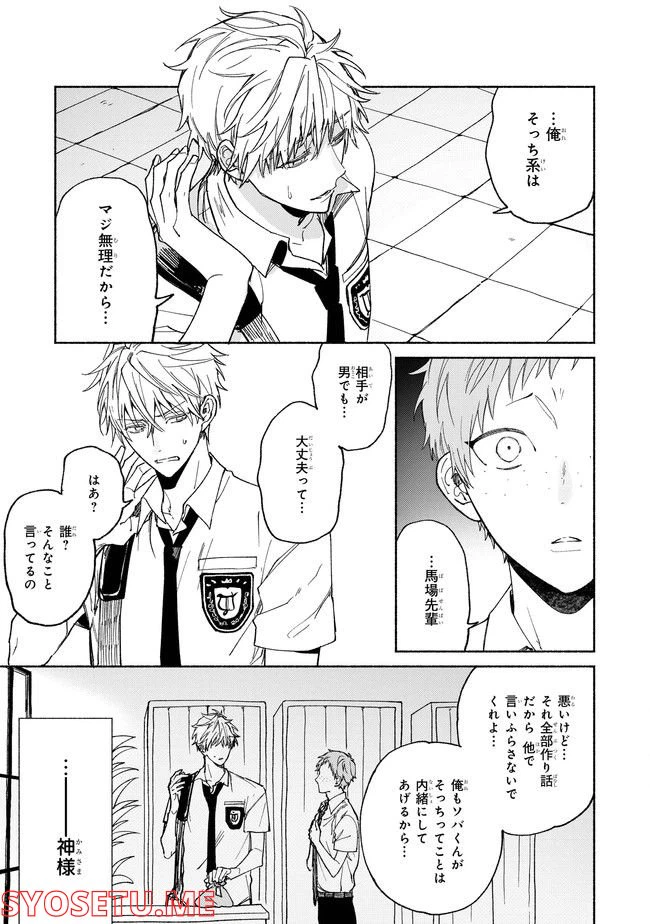 ページ 15 — 第1.2話