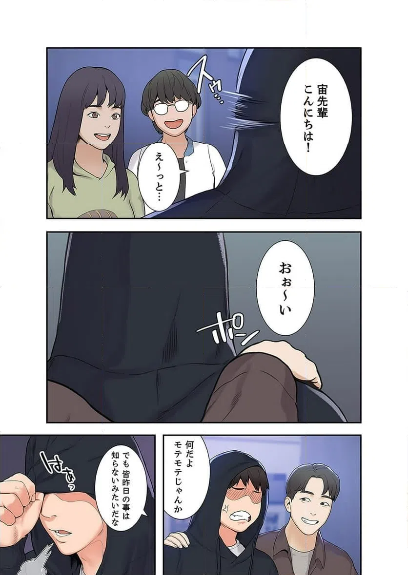 ページ 24 — 第1話