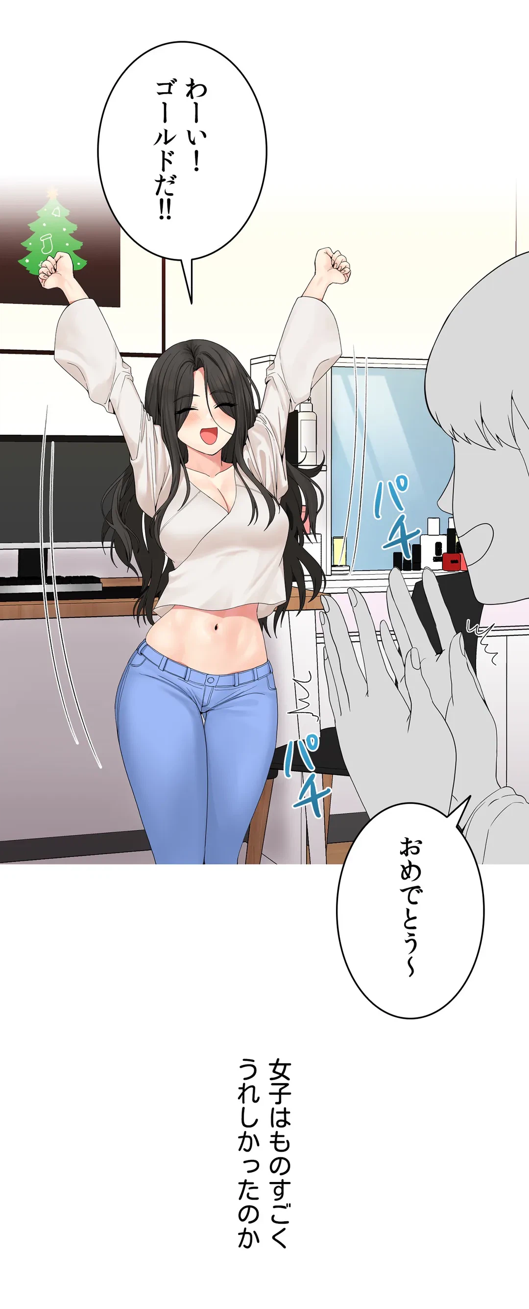 ページ 10 — 第2話