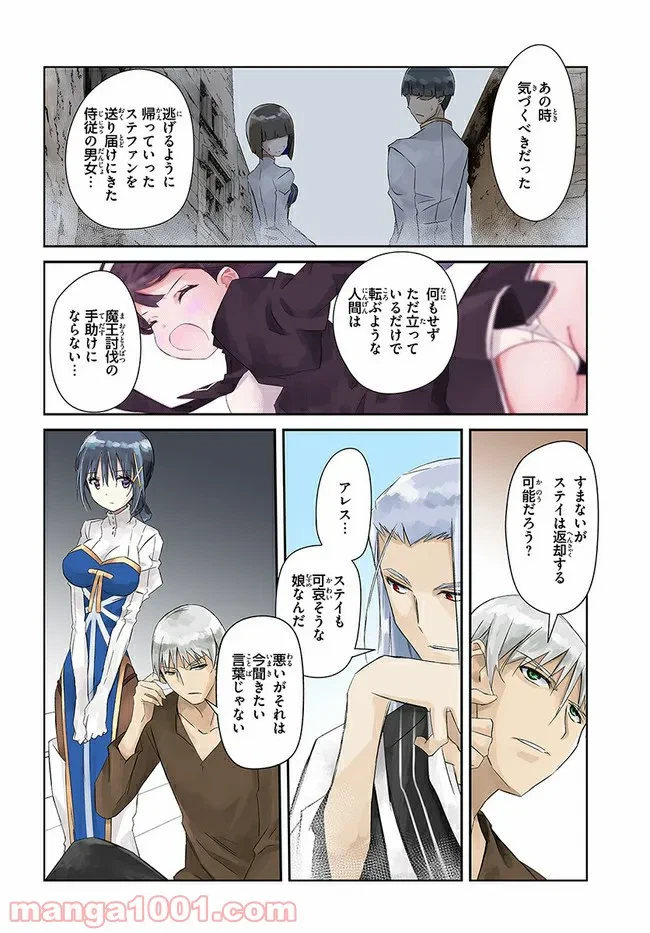 ページ 4 — 第27話